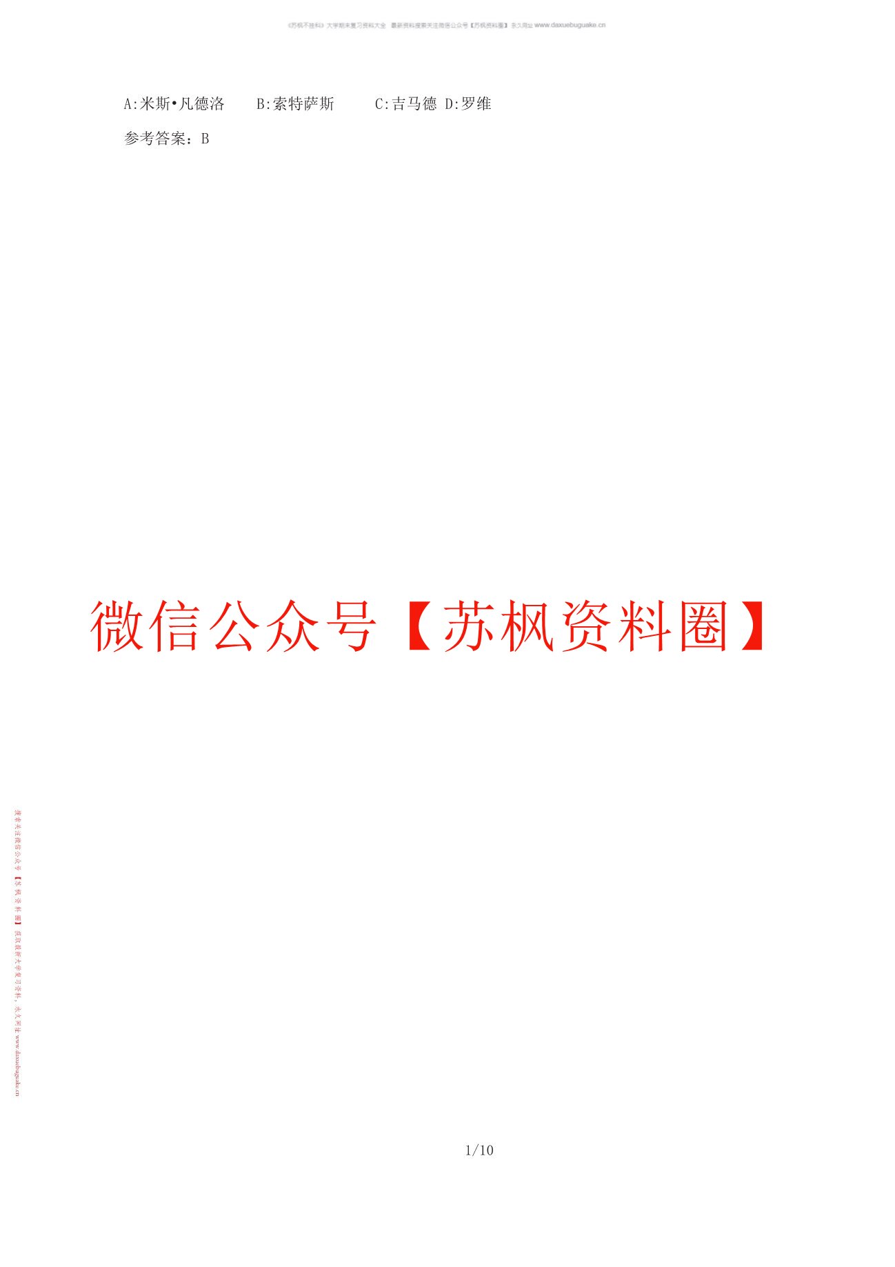 设计概论